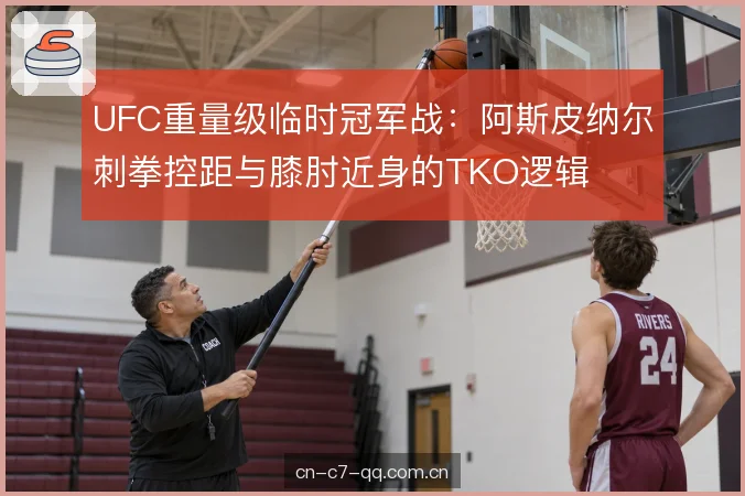 TKO节奏窗口的形成